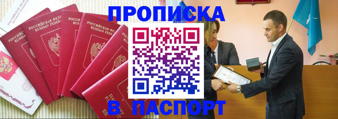 регистрация для школы в Снежногорске