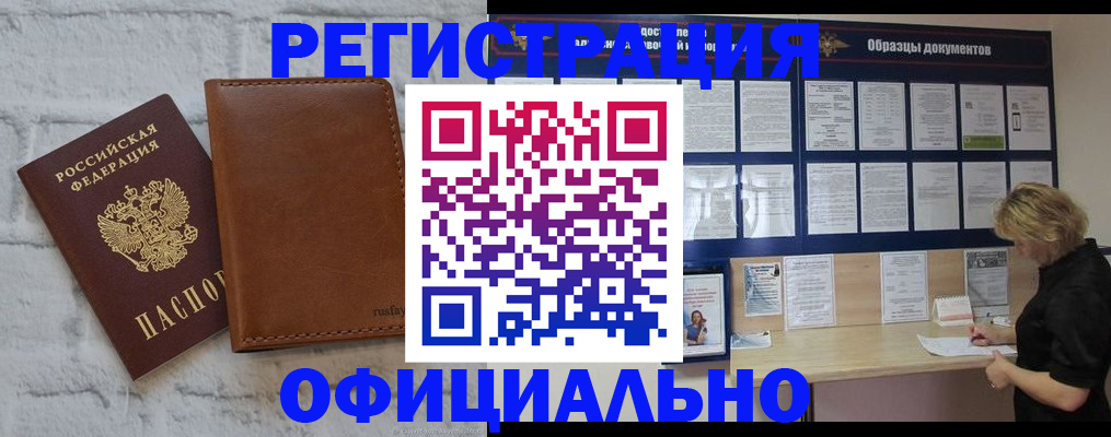 прописка для школы в Снежногорске