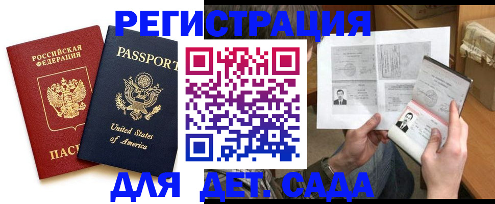 временная регистрация собственник в Снежногорске